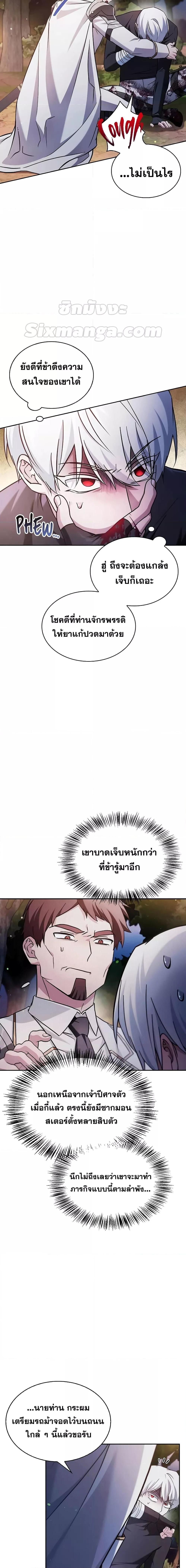 I’m Not That Kind of Talent ตอนที่ 70 6