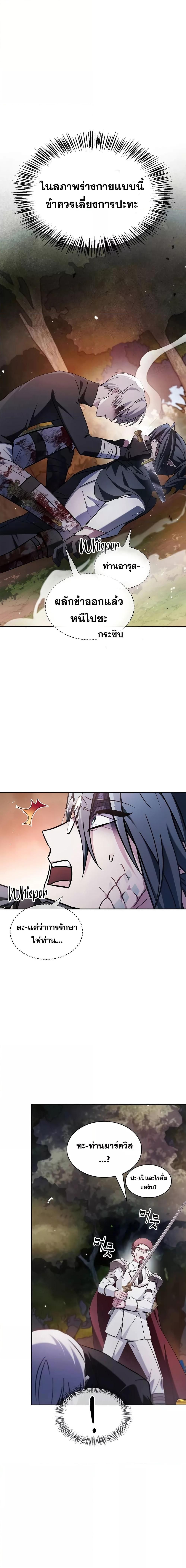 I’m Not That Kind of Talent ตอนที่ 70 3