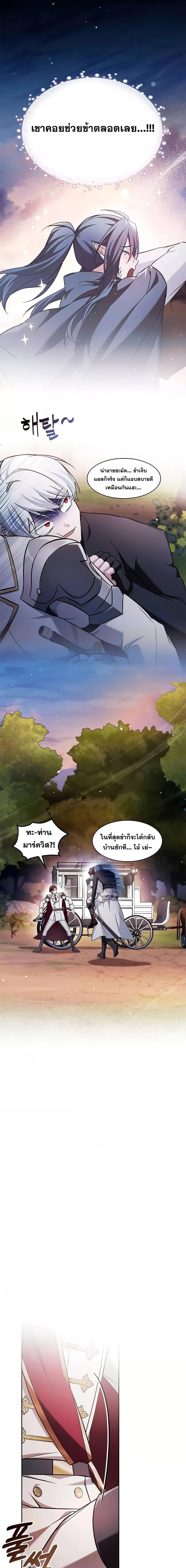 I’m Not That Kind of Talent ตอนที่ 70 10