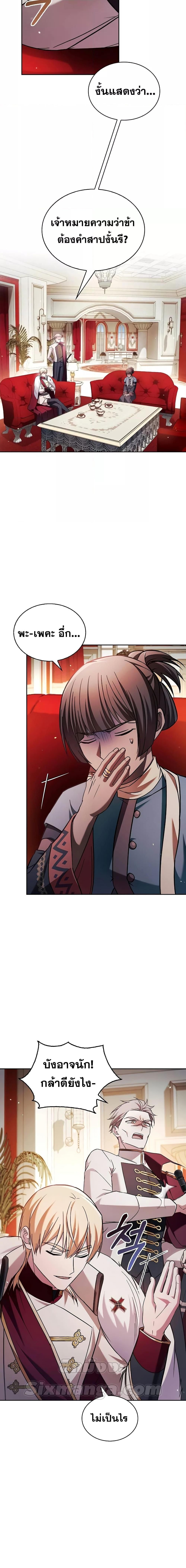 I’m Not That Kind of Talent ตอนที่ 70 11