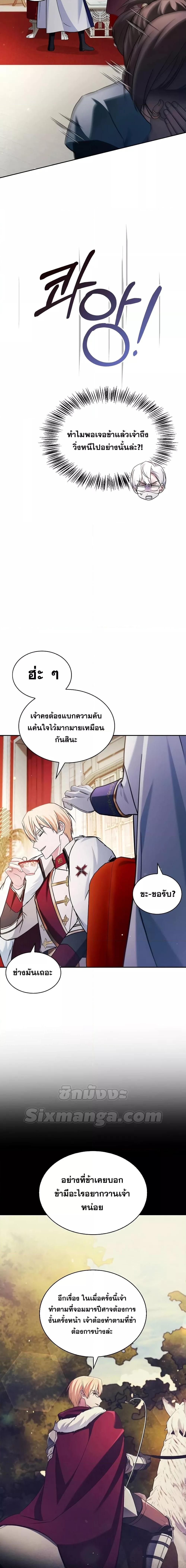 I’m Not That Kind of Talent ตอนที่ 70 17