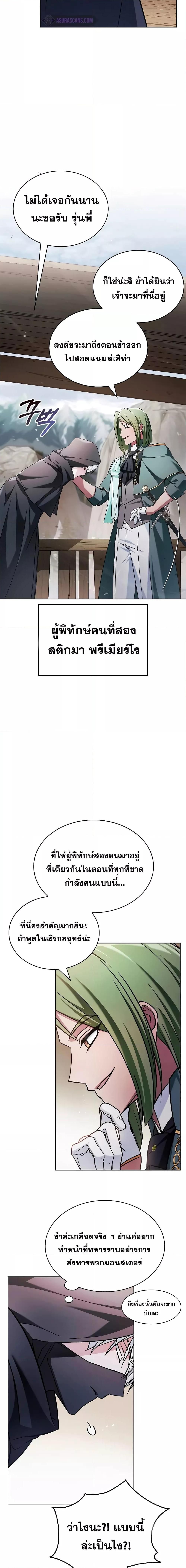 I’m Not That Kind of Talent ตอนที่ 70 20