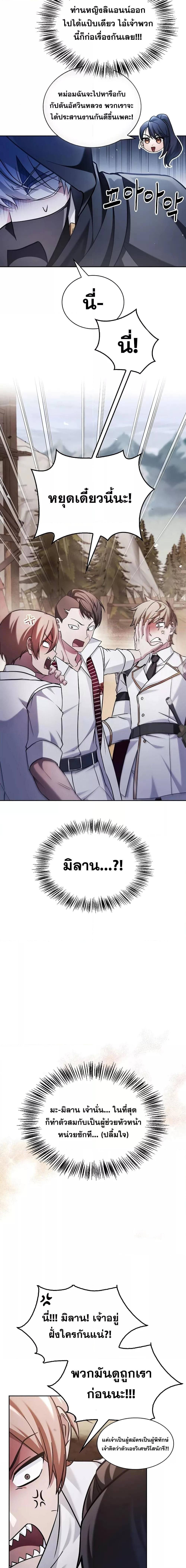 I’m Not That Kind of Talent ตอนที่ 70 22