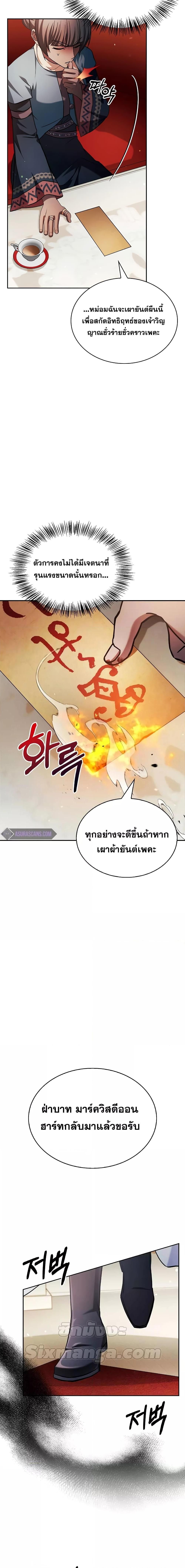 I’m Not That Kind of Talent ตอนที่ 70 15