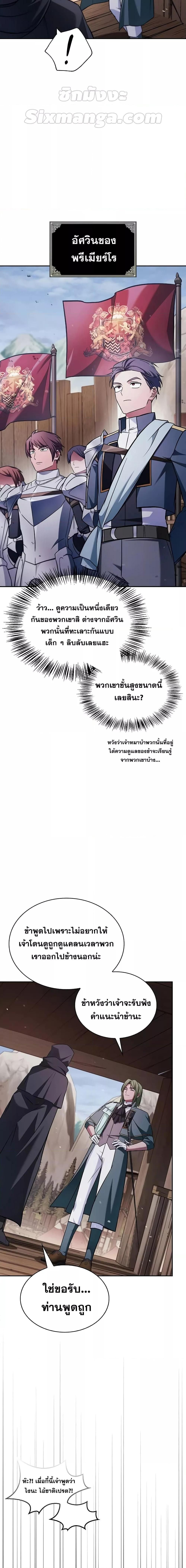 I’m Not That Kind of Talent ตอนที่ 70 25