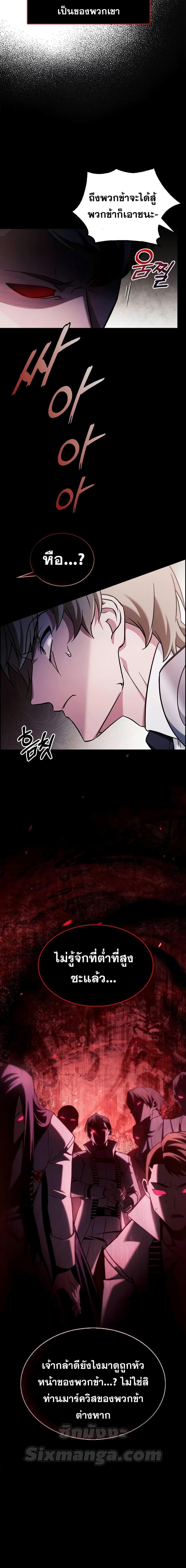 I’m Not That Kind of Talent ตอนที่ 70 27