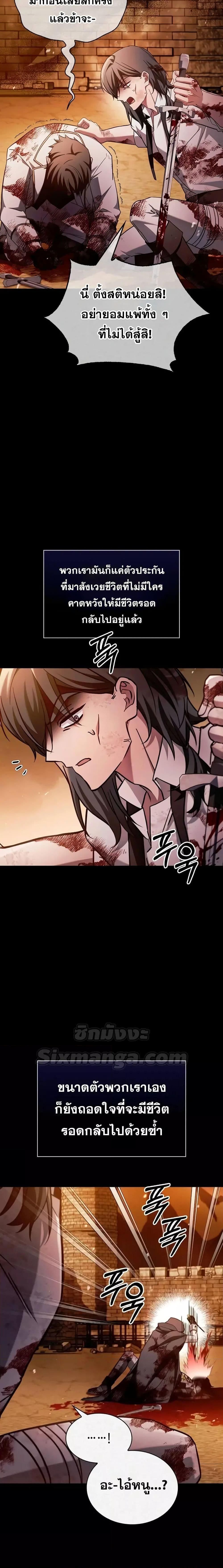 I’m Not That Kind of Talent ตอนที่ 71 2