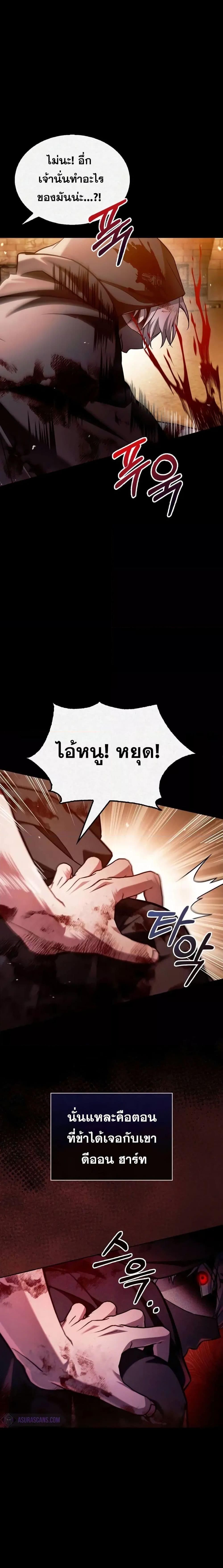 I’m Not That Kind of Talent ตอนที่ 71 3