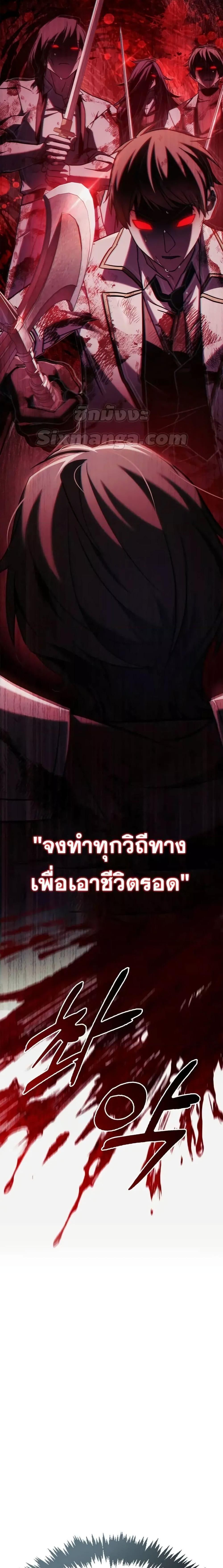 I’m Not That Kind of Talent ตอนที่ 71 10