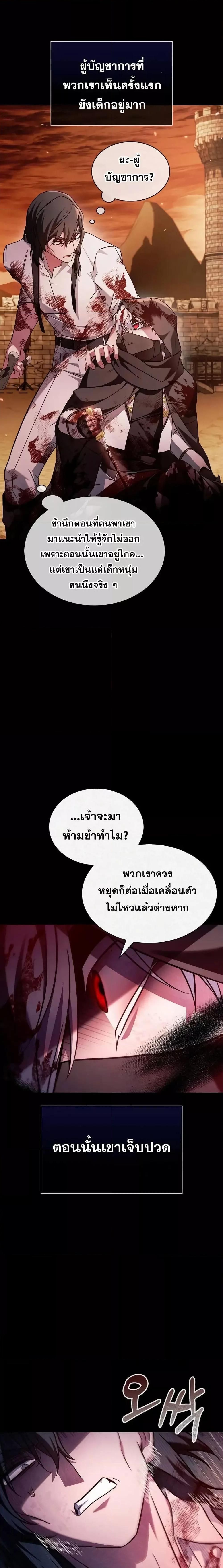 I’m Not That Kind of Talent ตอนที่ 71 4