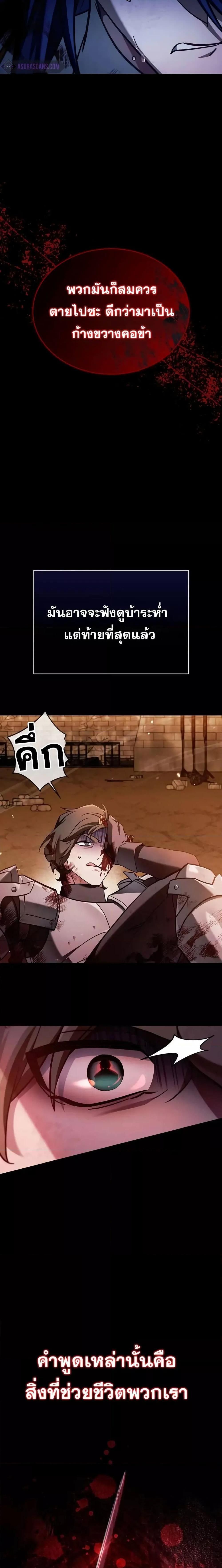 I’m Not That Kind of Talent ตอนที่ 71 9