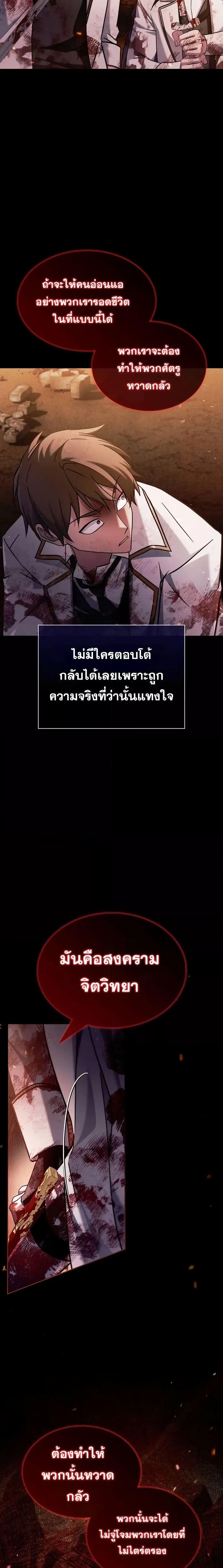 I’m Not That Kind of Talent ตอนที่ 71 6