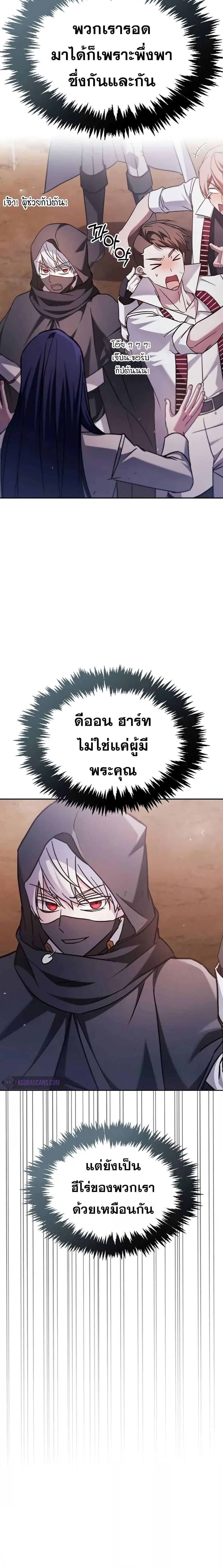 I’m Not That Kind of Talent ตอนที่ 71 11