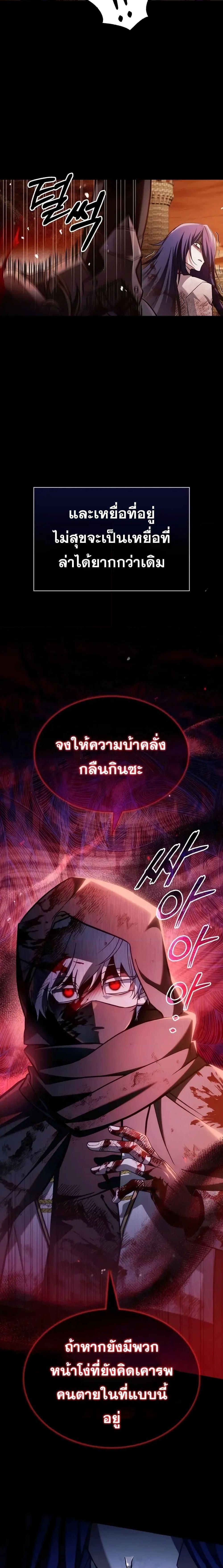 I’m Not That Kind of Talent ตอนที่ 71 8