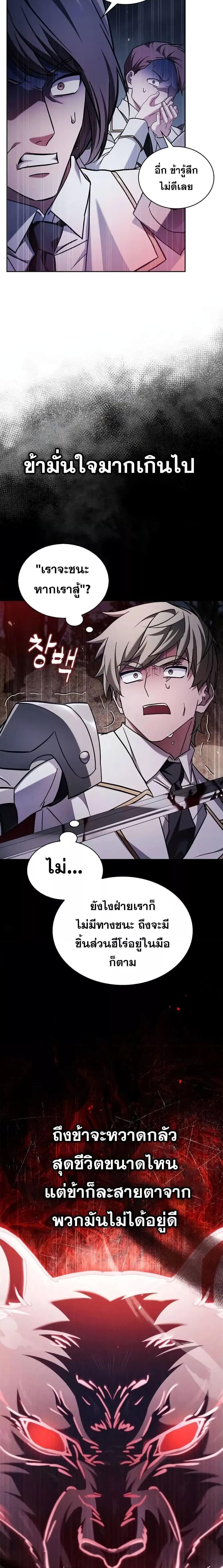 I’m Not That Kind of Talent ตอนที่ 71 16