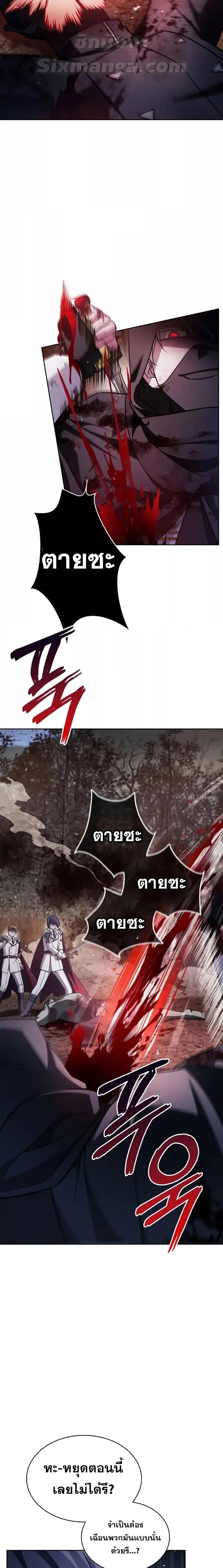 I’m Not That Kind of Talent ตอนที่ 71 15
