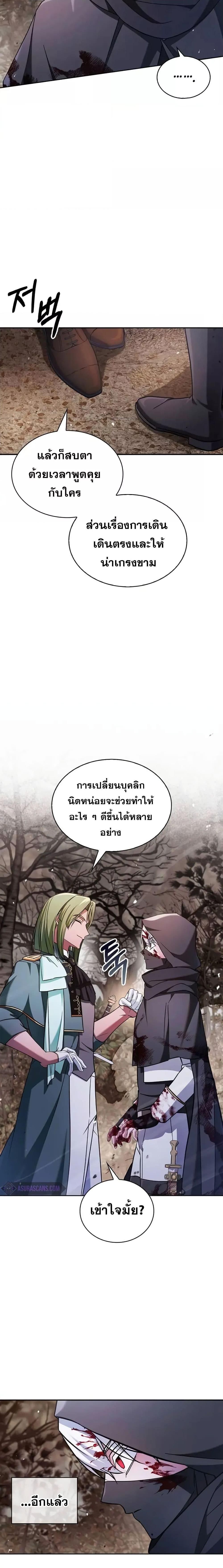 I’m Not That Kind of Talent ตอนที่ 71 23