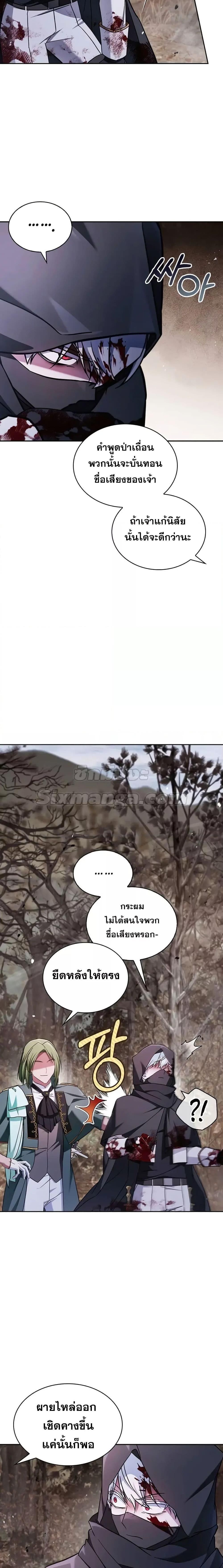 I’m Not That Kind of Talent ตอนที่ 71 22
