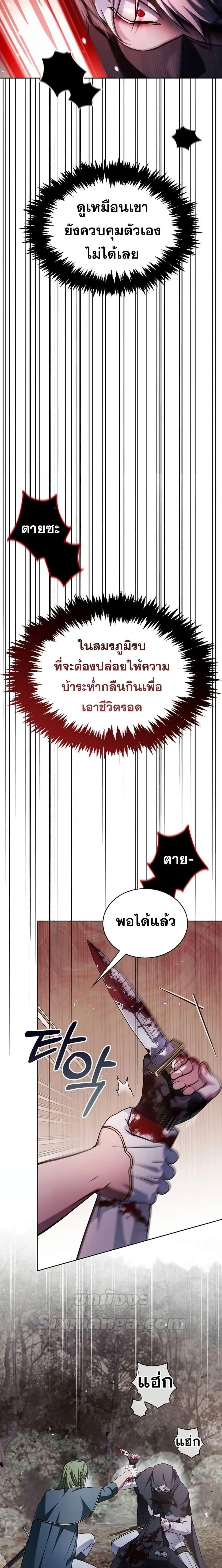 I’m Not That Kind of Talent ตอนที่ 71 19