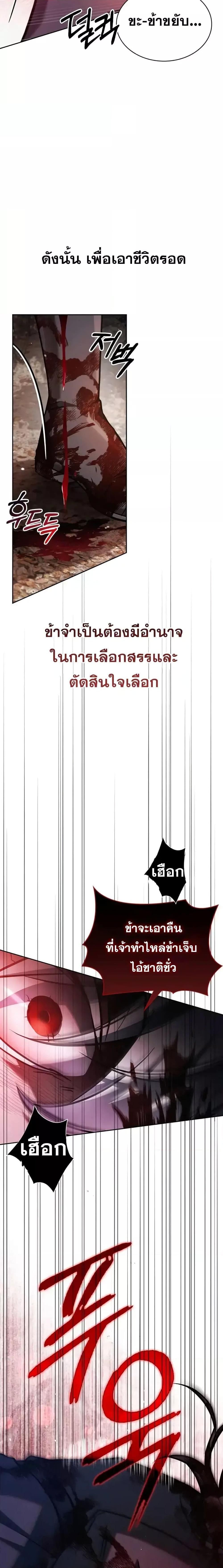 I’m Not That Kind of Talent ตอนที่ 71 29