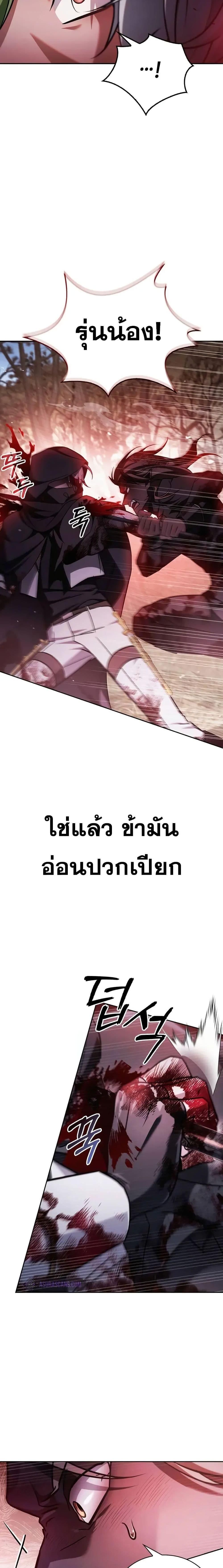 I’m Not That Kind of Talent ตอนที่ 71 28