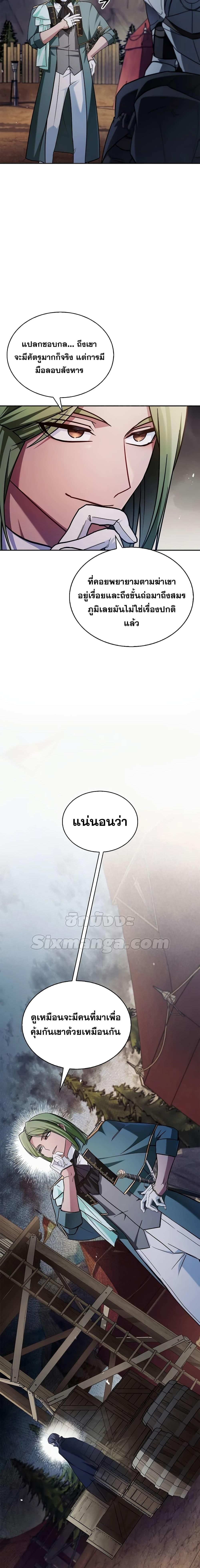I’m Not That Kind of Talent ตอนที่ 72 4