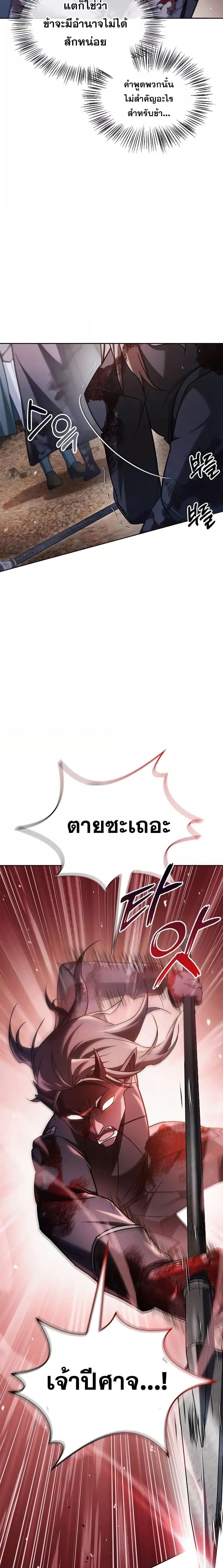 I’m Not That Kind of Talent ตอนที่ 71 26