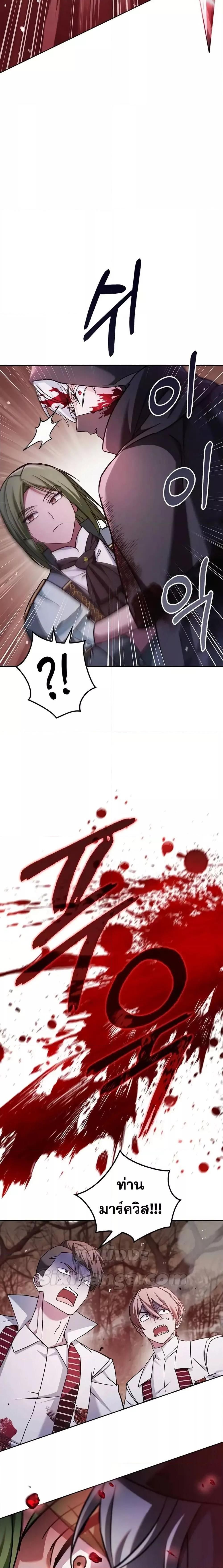 I’m Not That Kind of Talent ตอนที่ 71 27
