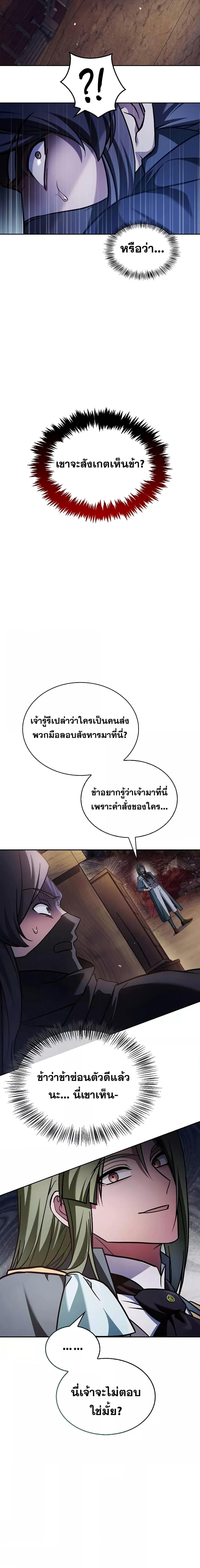 I’m Not That Kind of Talent ตอนที่ 72 5