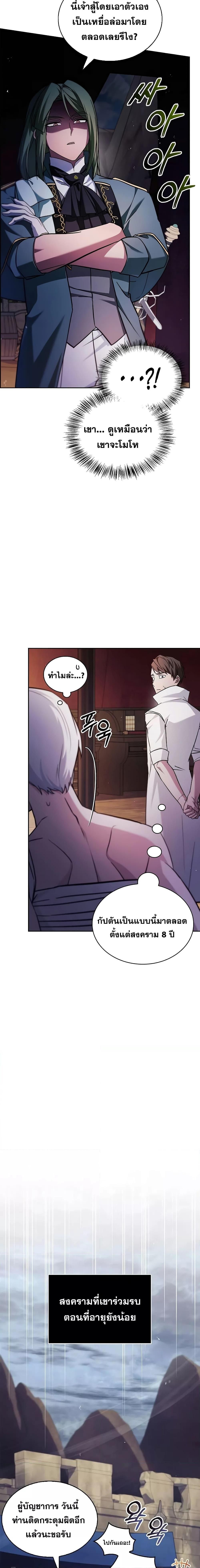 I’m Not That Kind of Talent ตอนที่ 72 9