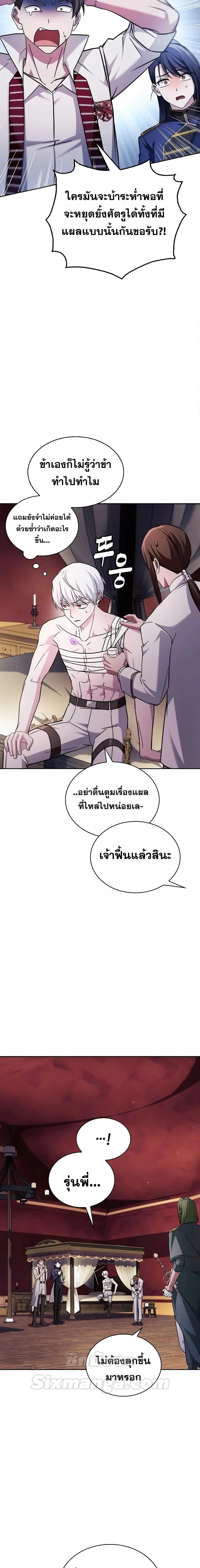 I’m Not That Kind of Talent ตอนที่ 72 8