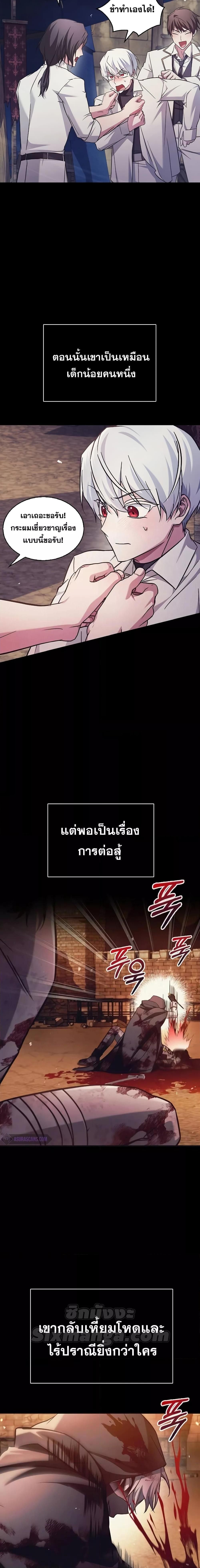 I’m Not That Kind of Talent ตอนที่ 72 10