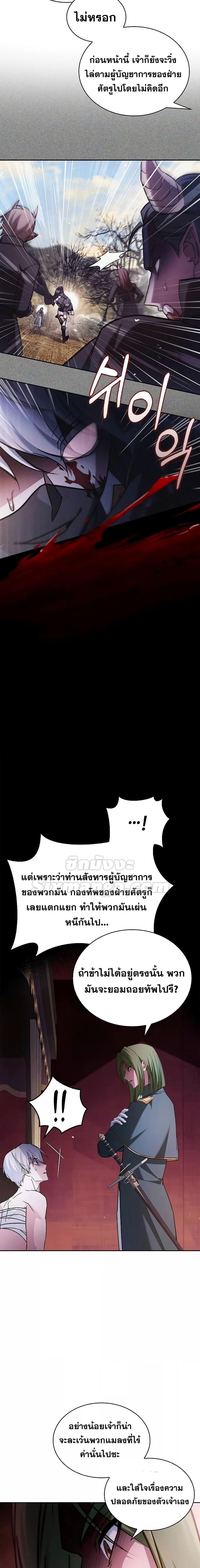 I’m Not That Kind of Talent ตอนที่ 72 12