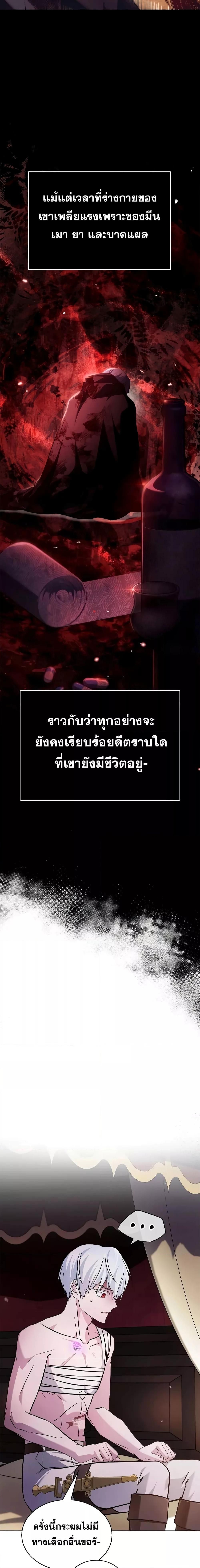 I’m Not That Kind of Talent ตอนที่ 72 11