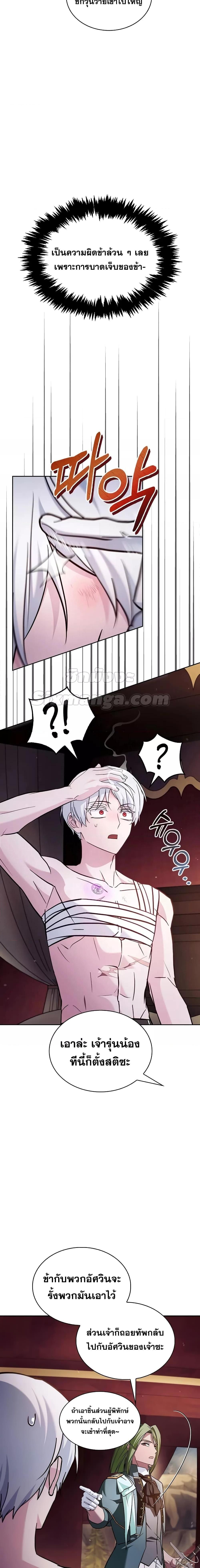 I’m Not That Kind of Talent ตอนที่ 72 16