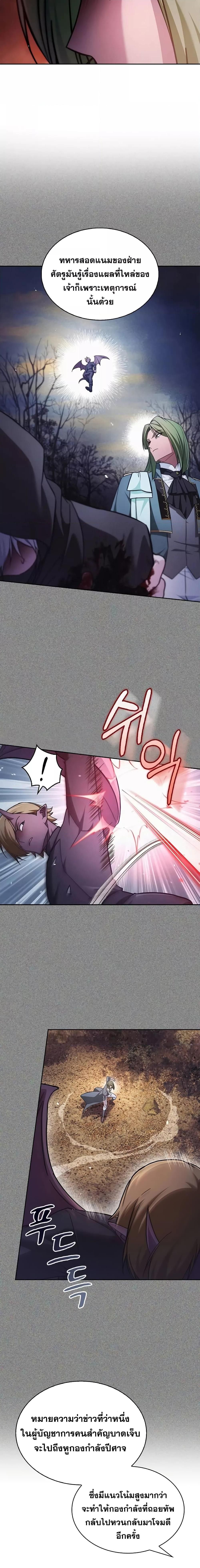 I’m Not That Kind of Talent ตอนที่ 72 13