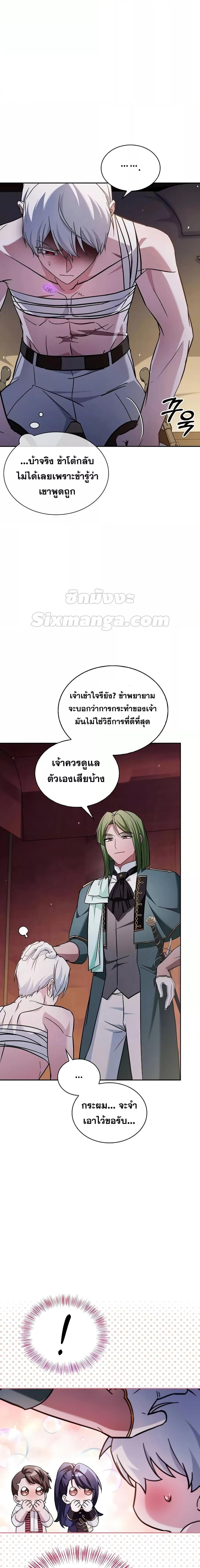 I’m Not That Kind of Talent ตอนที่ 72 14