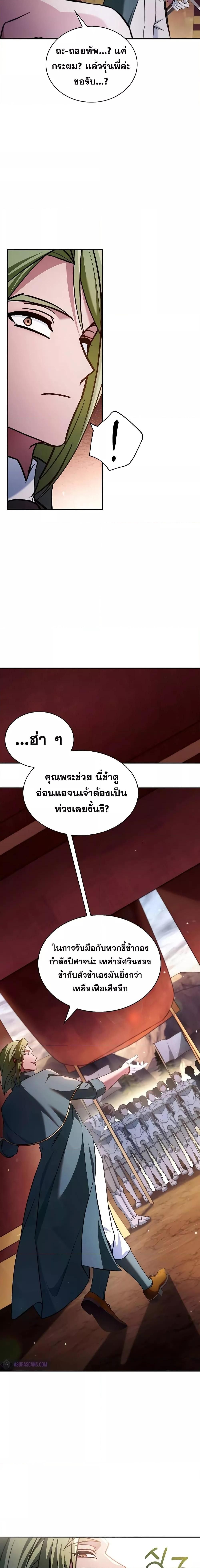 I’m Not That Kind of Talent ตอนที่ 72 17
