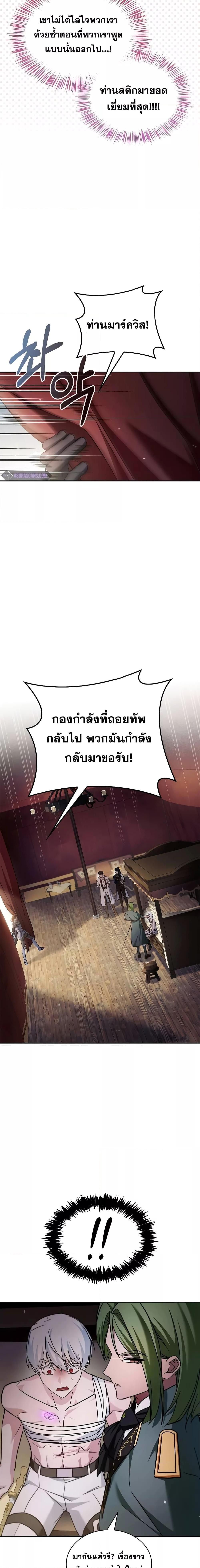 I’m Not That Kind of Talent ตอนที่ 72 15