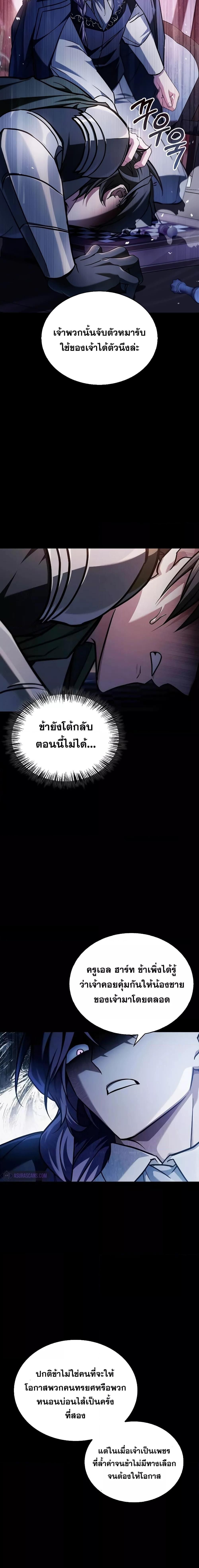 I’m Not That Kind of Talent ตอนที่ 72 23