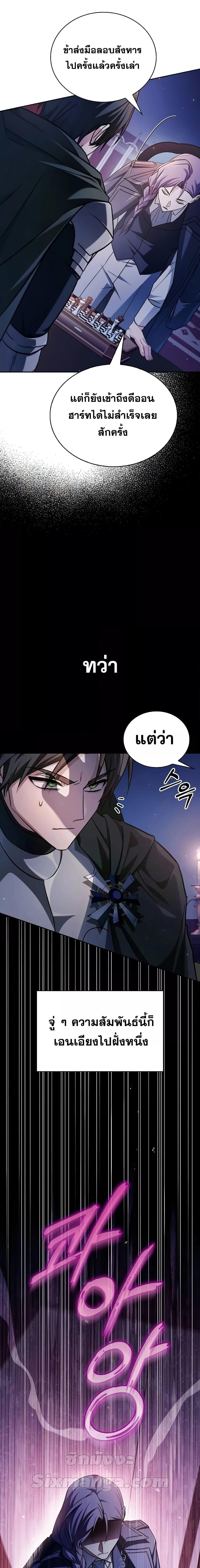 I’m Not That Kind of Talent ตอนที่ 72 22