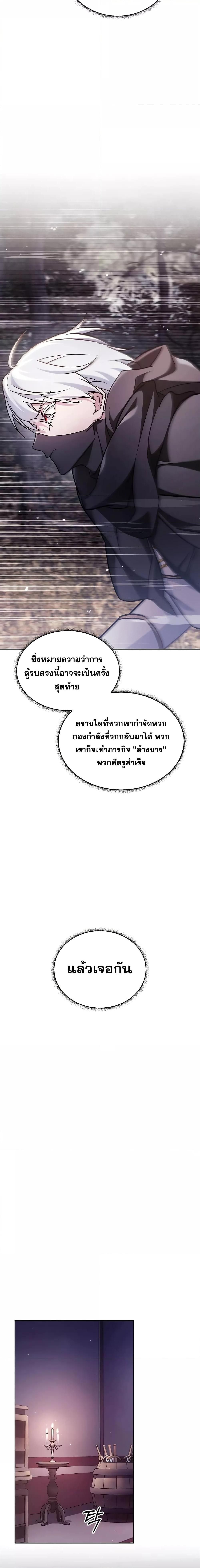 I’m Not That Kind of Talent ตอนที่ 72 19