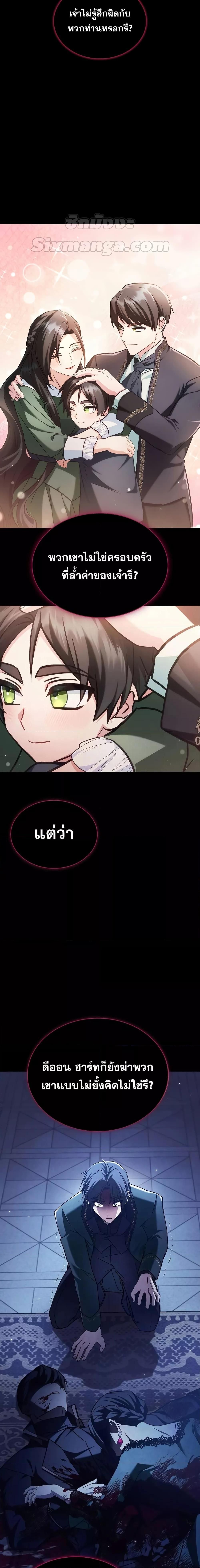I’m Not That Kind of Talent ตอนที่ 72 25
