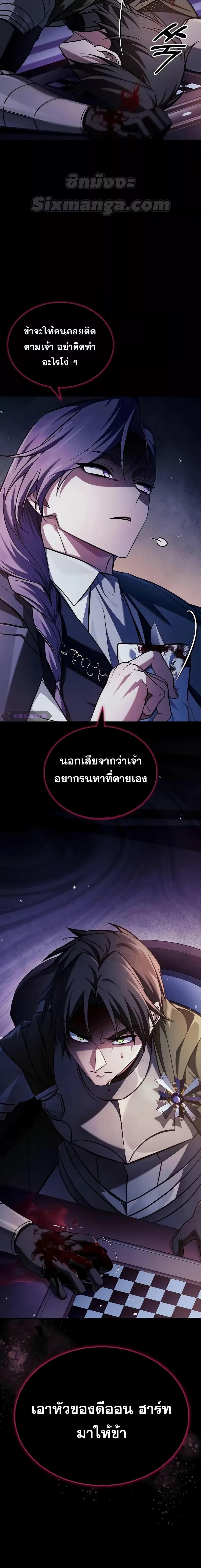 I’m Not That Kind of Talent ตอนที่ 72 27