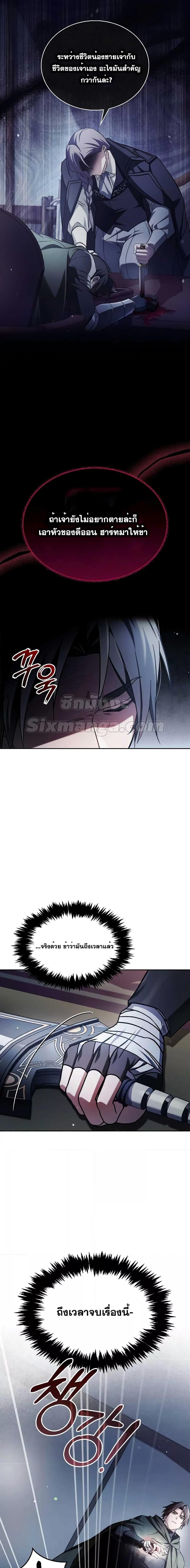 I’m Not That Kind of Talent ตอนที่ 73 2