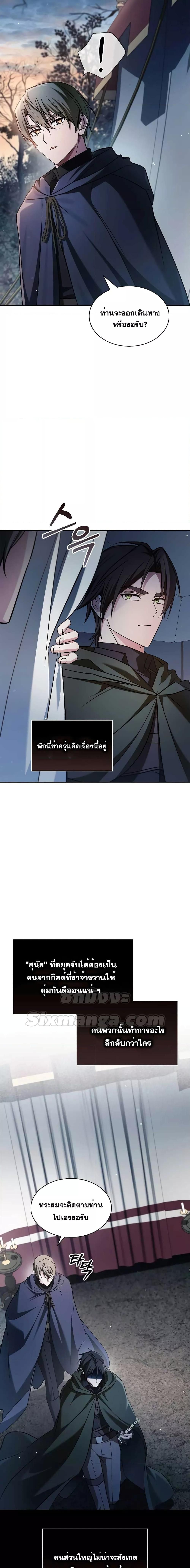 I’m Not That Kind of Talent ตอนที่ 73 4