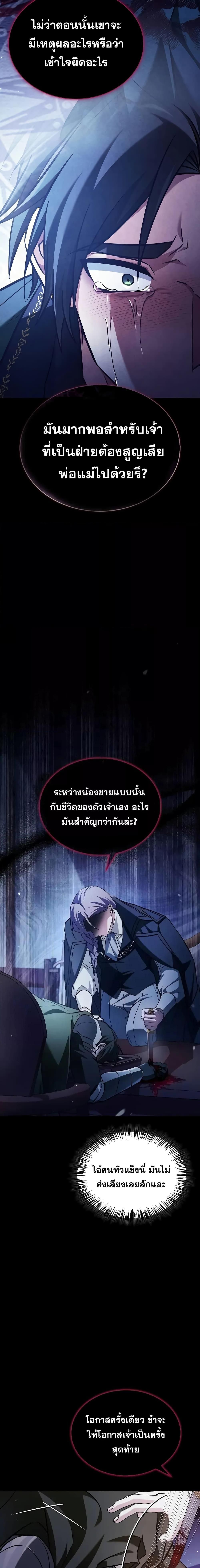 I’m Not That Kind of Talent ตอนที่ 72 26