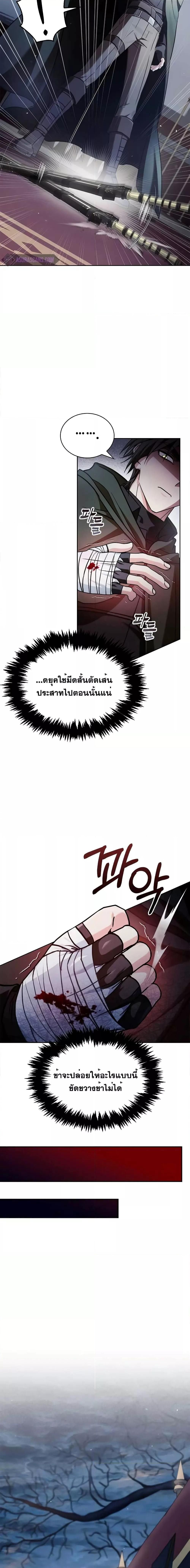 I’m Not That Kind of Talent ตอนที่ 73 3