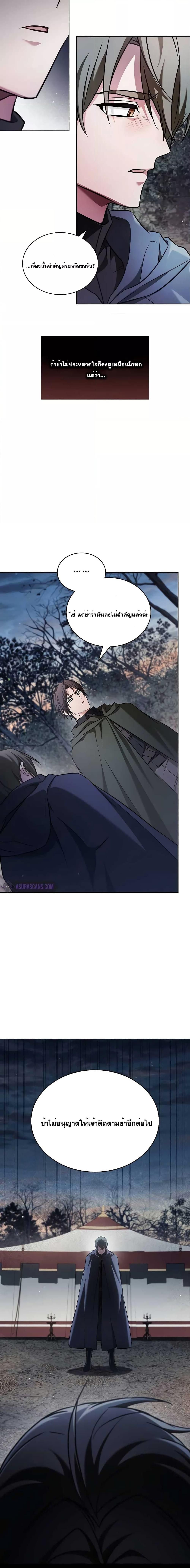 I’m Not That Kind of Talent ตอนที่ 73 7