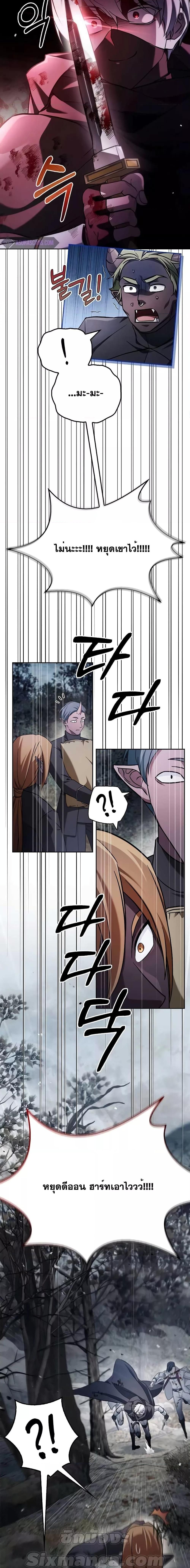 I’m Not That Kind of Talent ตอนที่ 73 14